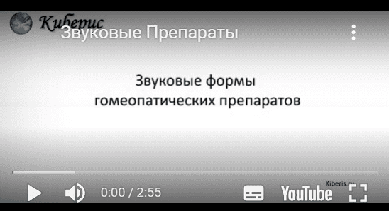 Инструкция по использованию звуковых препаратов