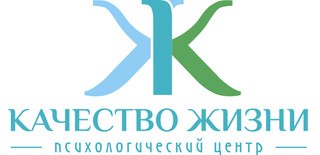Логотип «Психологический центр Качество Жизни»