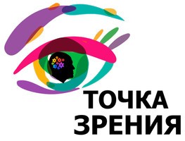 Логотип «Точка Зрения»
