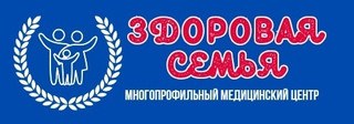 Логотип «Многопрофильный медицинский центр Здоровая семья»