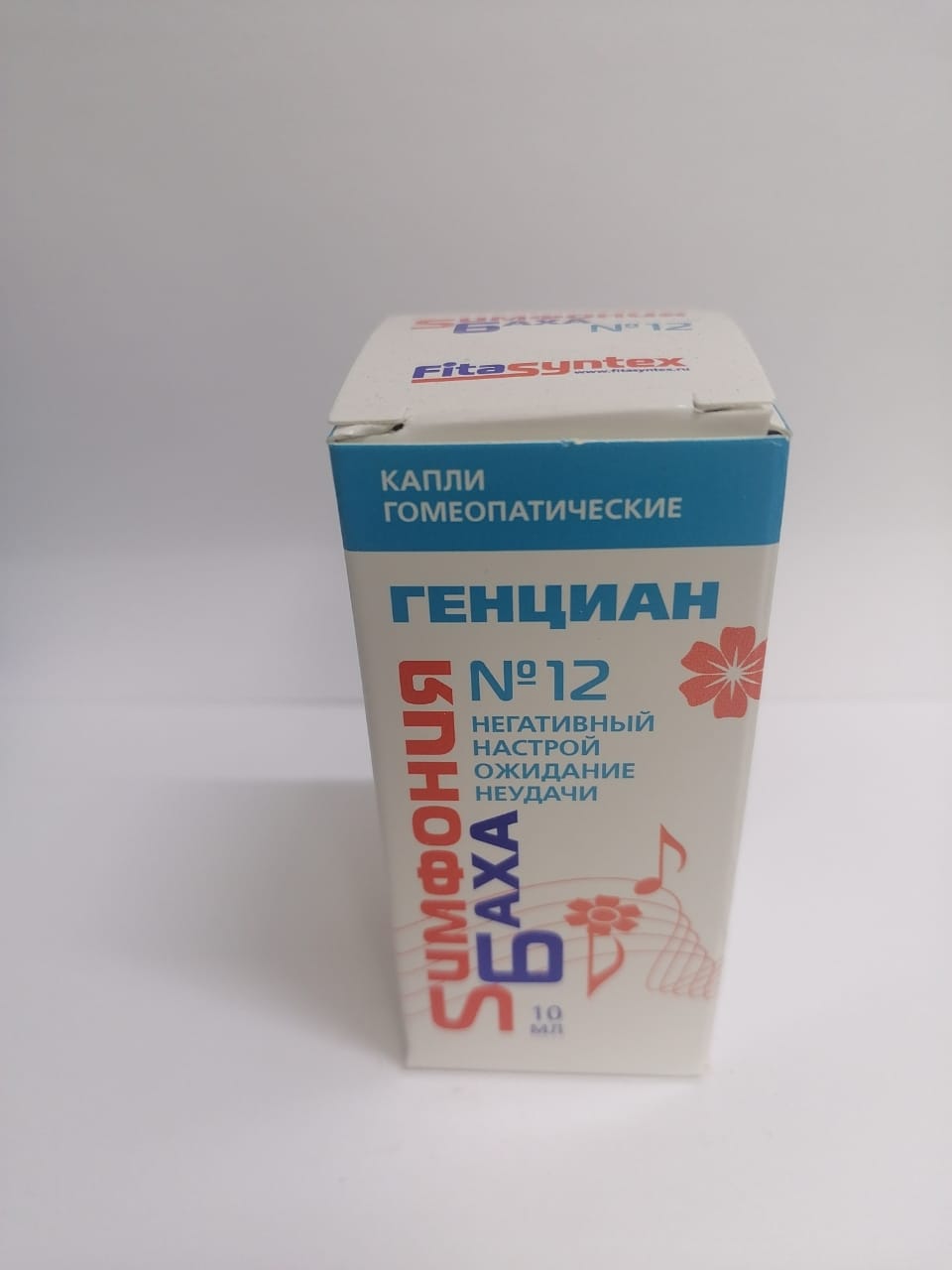 №12 гентиана