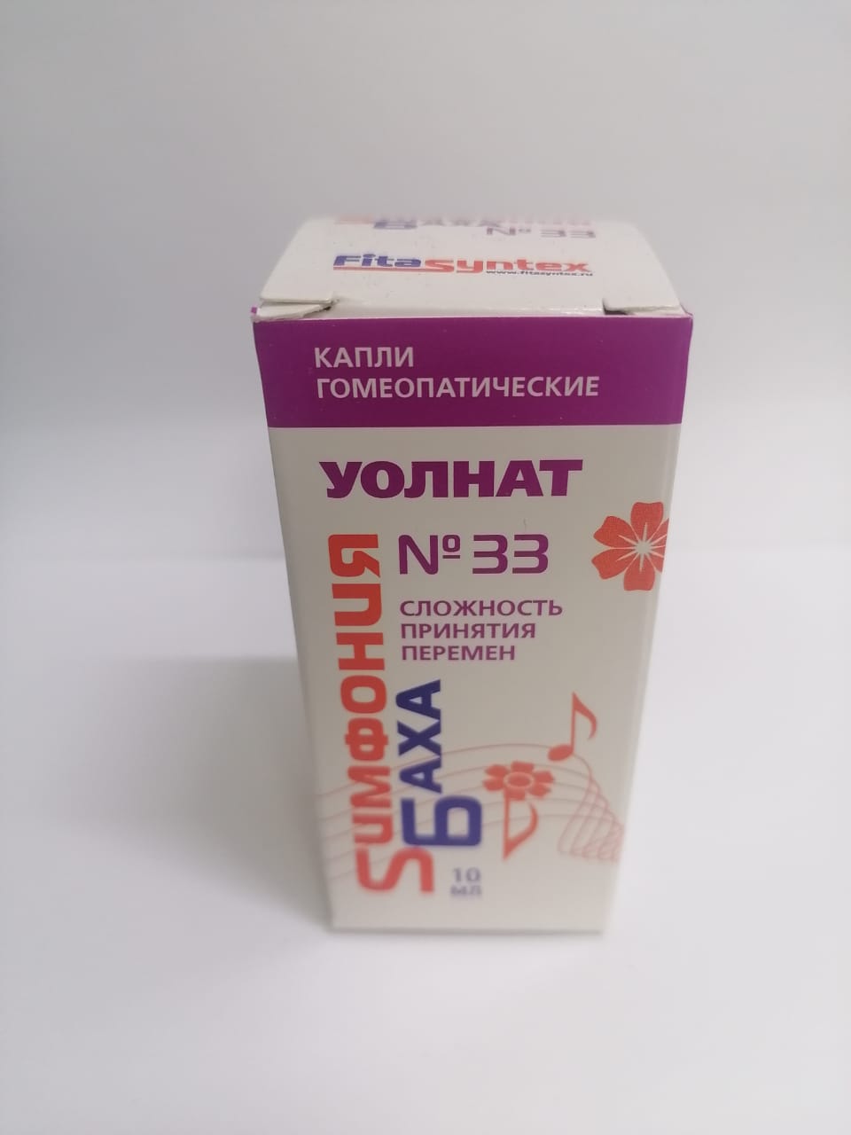 Югланс регия