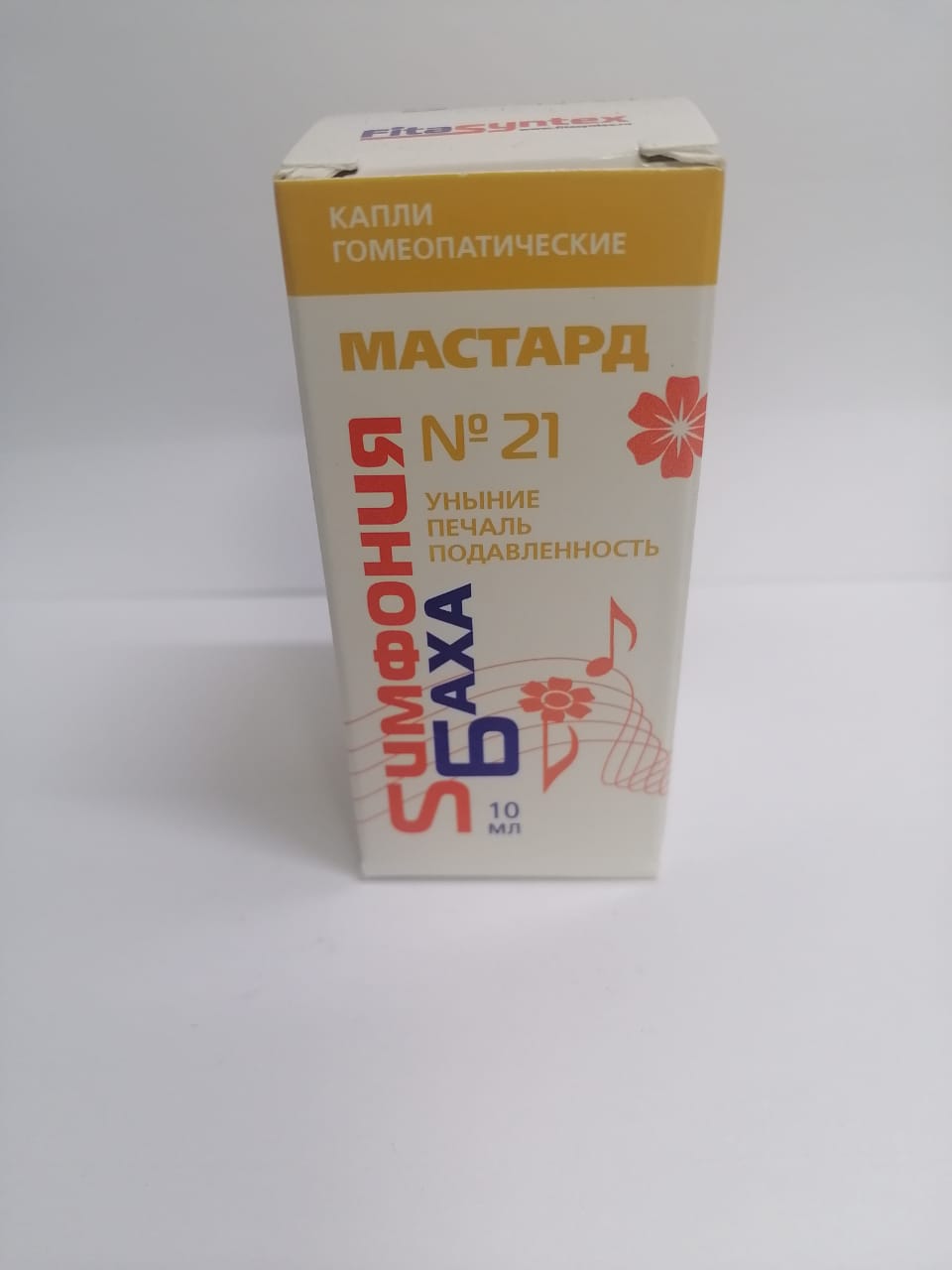 №21 мастард