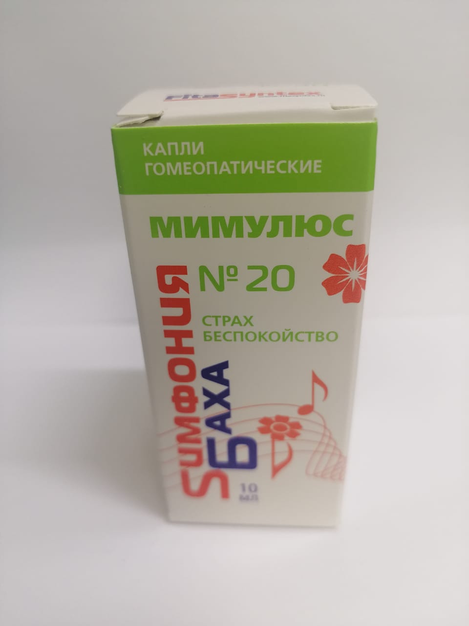 №20 мимулюс