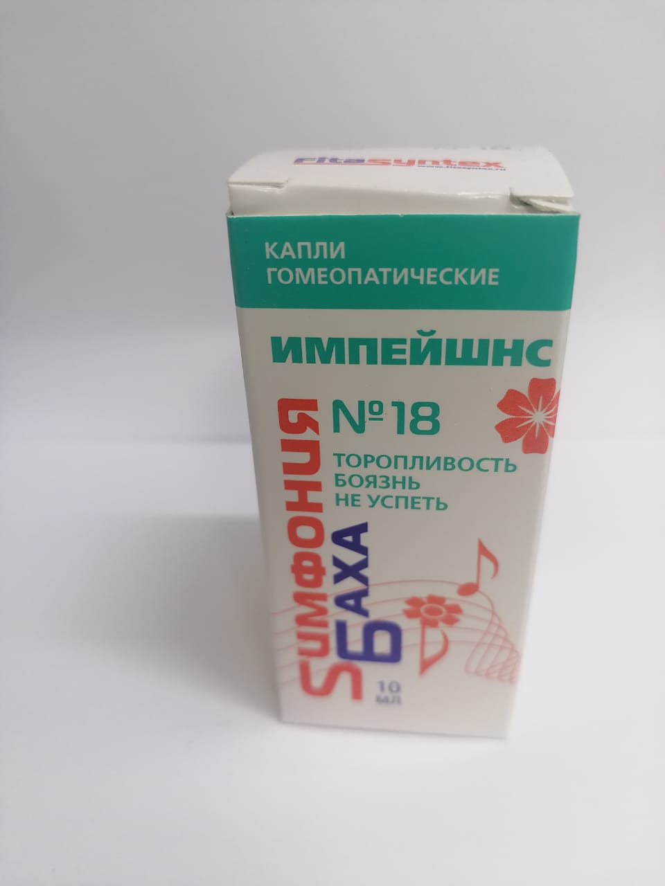 №18 импейшнс