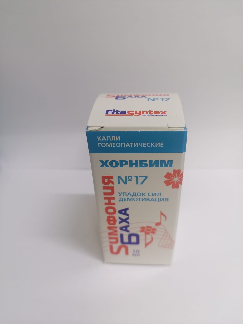 №17 хорнбим