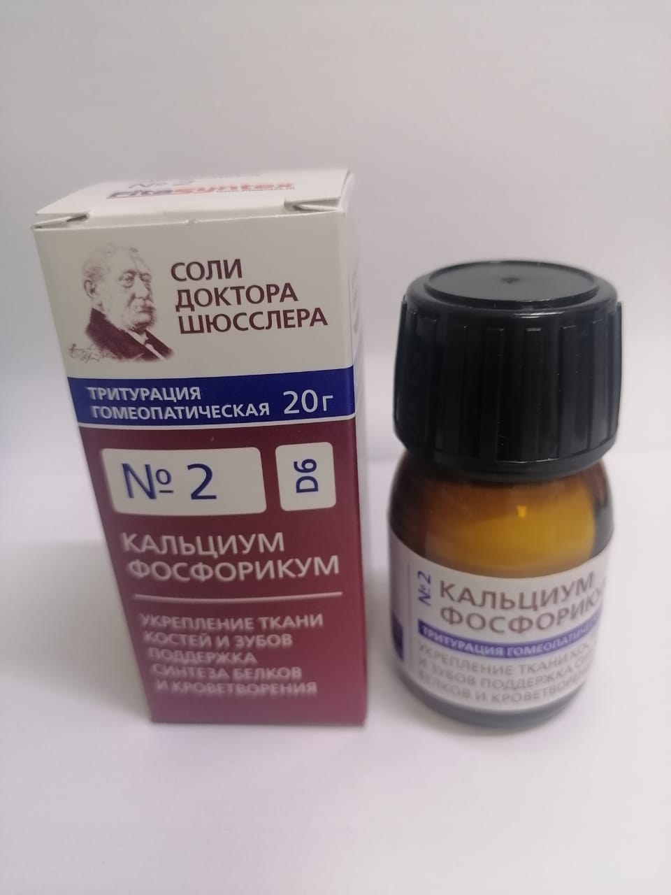 Соль шюсслера №2 