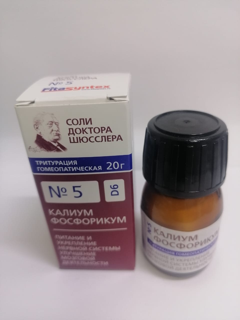 Соль шюсслера №5 