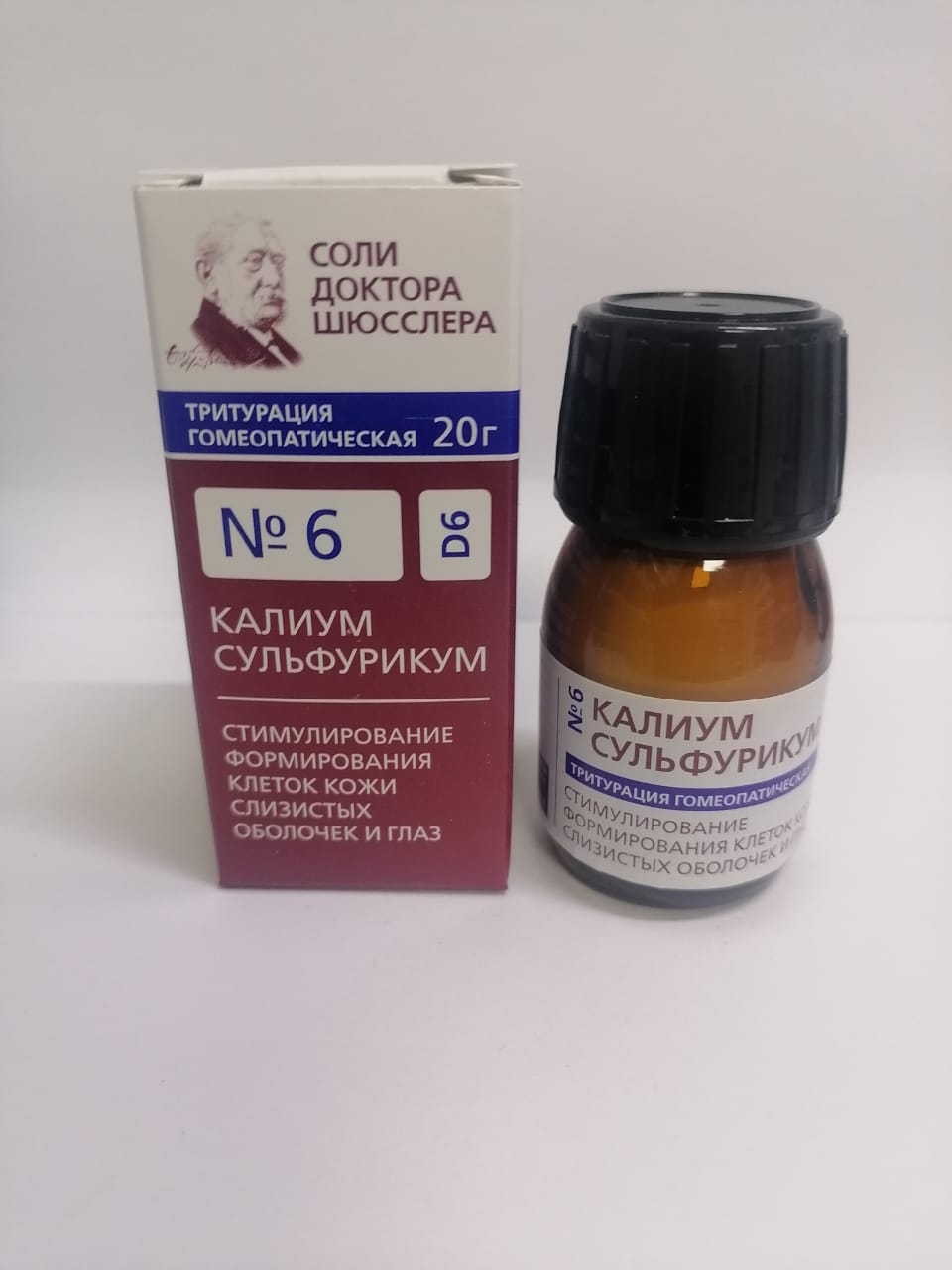 Соль шюсслера №6 