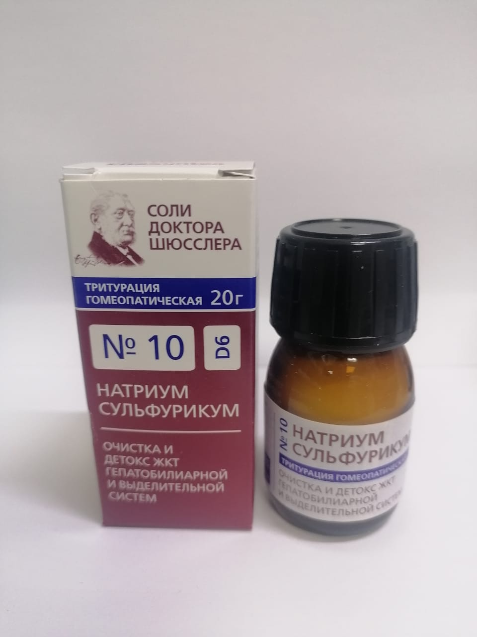 Соль шюсслера №10 