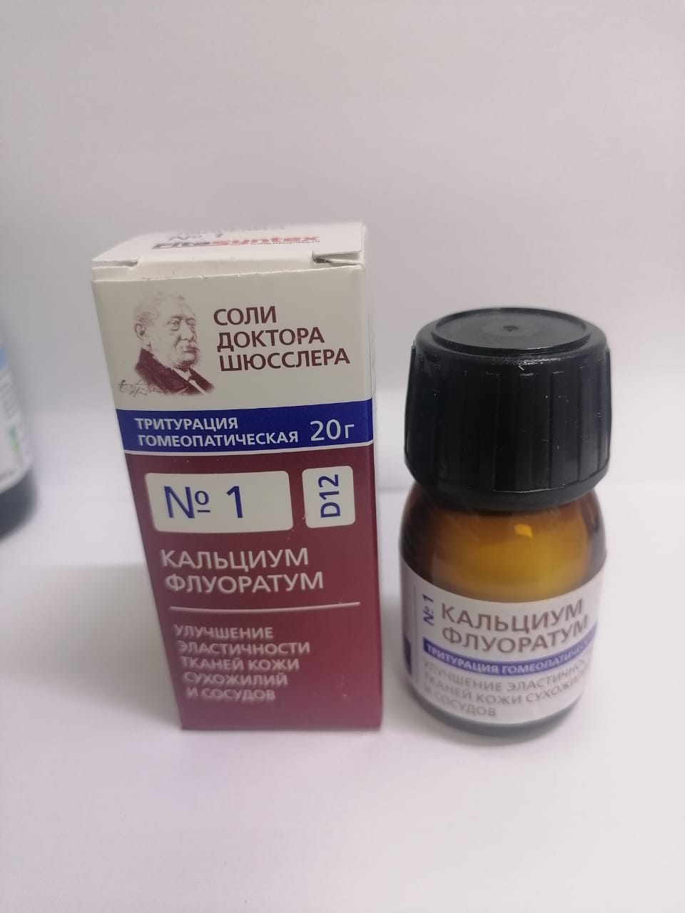 Соль шюсслера №1 