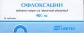 Офлоксацин