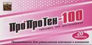 Пропротен-100