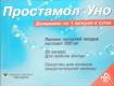 Простамол Уно