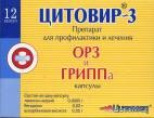 Цитовир-3