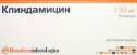 Клиндамицин