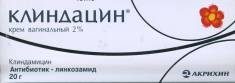Клиндацин