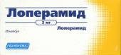 Лоперамид