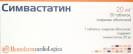 Симвастатина гранулы