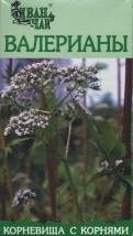 Валерианы корневища с корнями