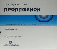 Пропафенон