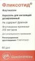 Фликсотид
