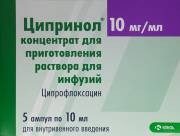 Ципринол