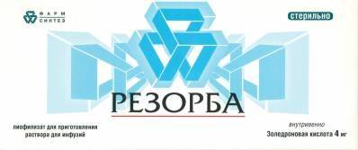 Резорба