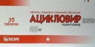 Ацикловир Белупо