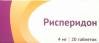 Рисперидон Органика