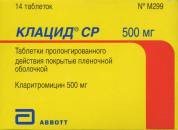 Клацид СР