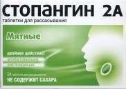 Стопангин 2А