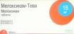 Мелоксикам-Тева