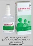 Мирамистин