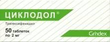 Циклодол
