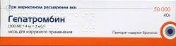 Гепатромбин