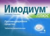 Имодиум плюс