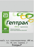 Гептрал