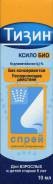 Тизин Ксило БИО