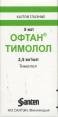 Офтан Тимолол