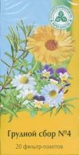 Грудной сбор №4