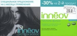 INNEOV «Густота волос»